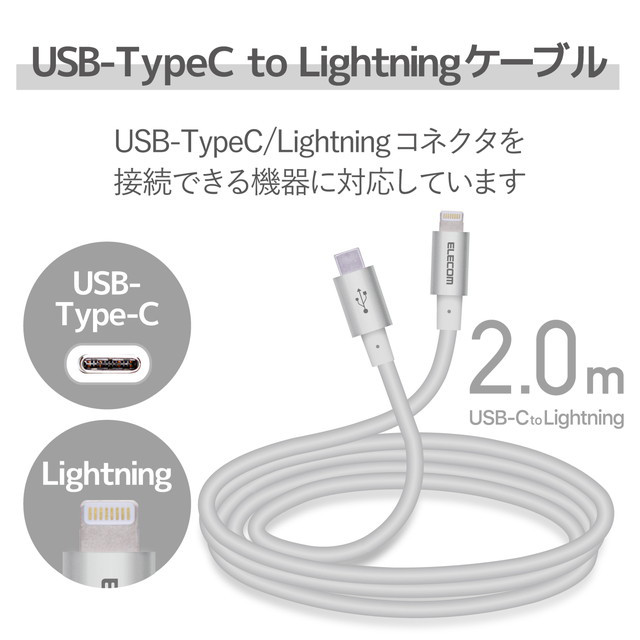 USB-C to Lightningケーブル (耐久仕様) (2.0m シルバー)サブ画像