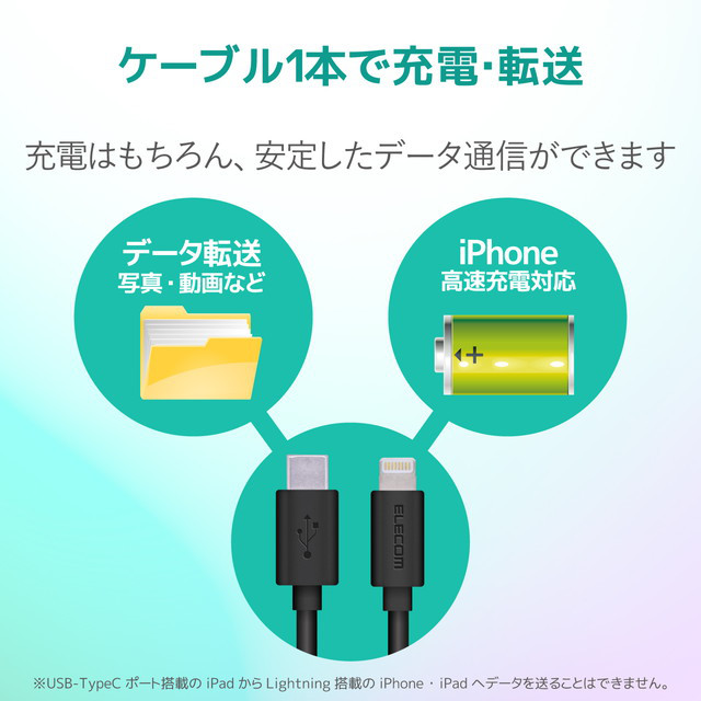 USB-C to Lightningケーブル (やわらか) (2.0m ブラック)サブ画像