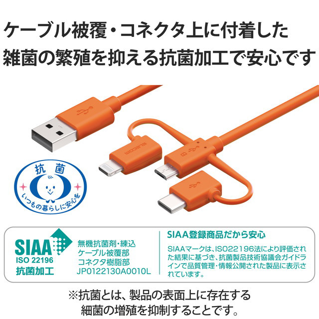 防災用3in1スマートフォン用USBケーブル (オレンジ)サブ画像