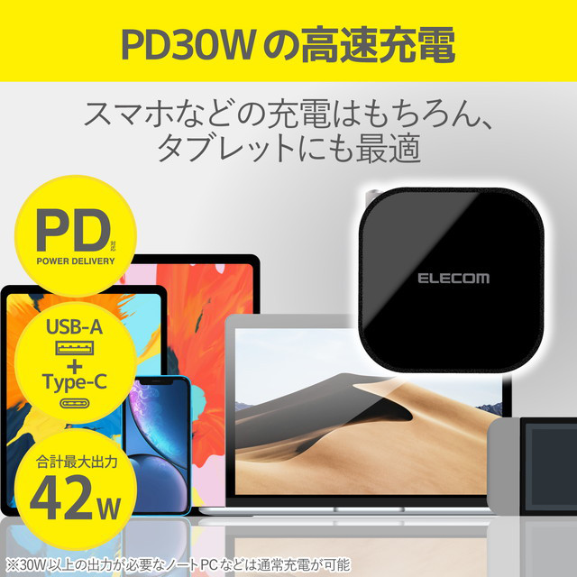 USB PD準拠 USB AC充電器(USB PD30W+12W/C1+A1) (ブラック)サブ画像