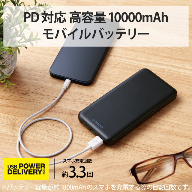 USB PD20Wモバイルバッテリー(10000mAh/USB PD準拠/C×1+A×1) (ブラック)goods_nameサブ画像