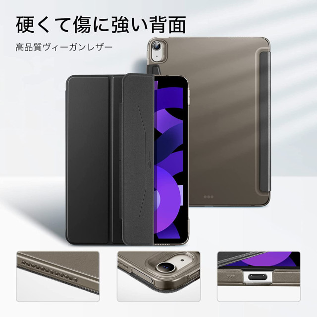 【iPad Air(10.9inch)(第5/4世代) ケース】ESR Ascend Trifold with Clasp (Frosted Black)