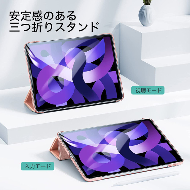 【iPad Air(10.9inch)(第5/4世代) ケース】ESR Ascend Trifold with Clasp (Rose Gold)