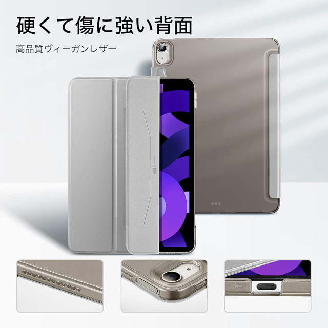 【iPad Air(10.9inch)(第5/4世代) ケース】ESR Ascend Trifold with Clasp (Grey)