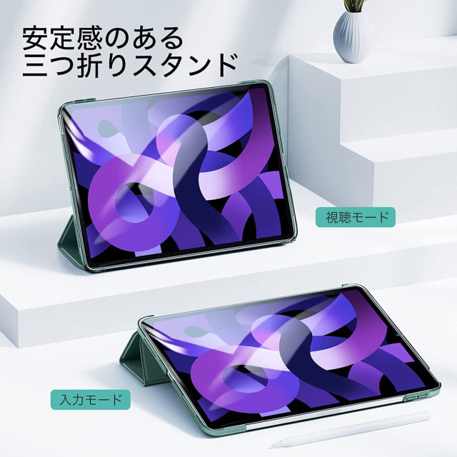 【iPad Air(10.9inch)(第5/4世代) ケース】ESR Ascend Trifold with Clasp (Green)