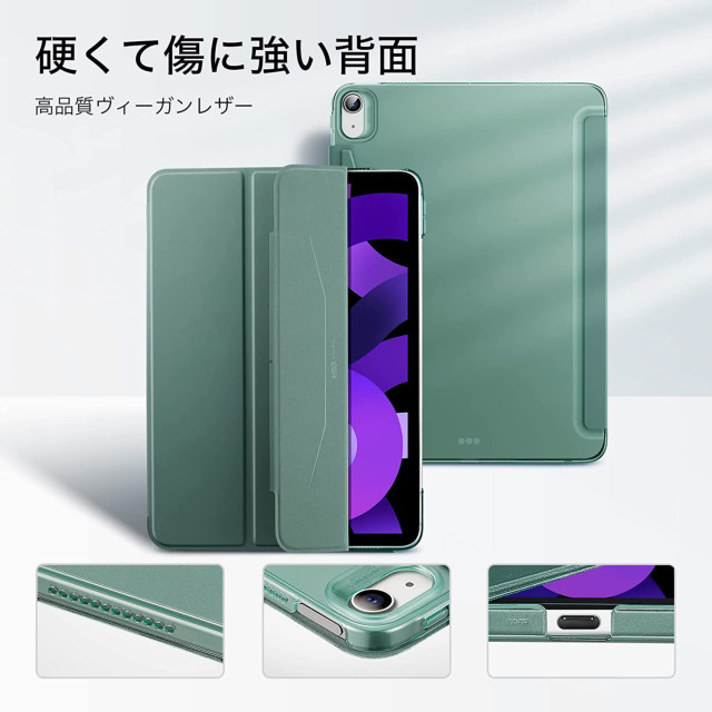 【iPad Air(10.9inch)(第5/4世代) ケース】ESR Ascend Trifold with Clasp (Green)