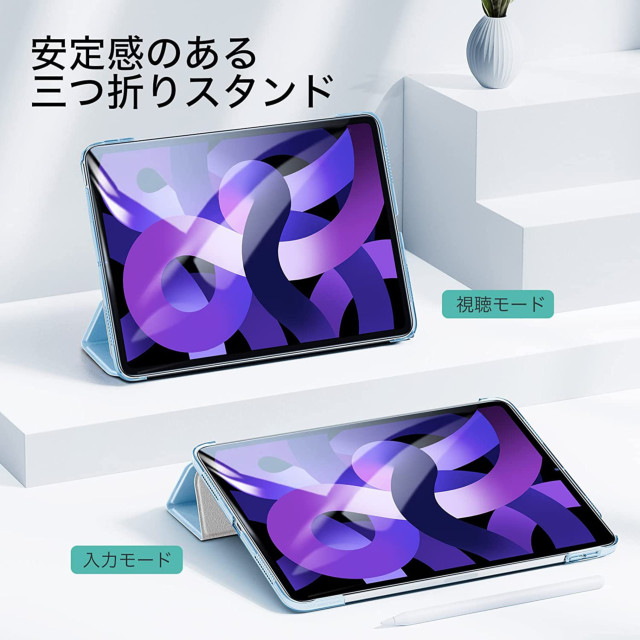 【iPad Air(10.9inch)(第5/4世代) ケース】ESR Ascend Trifold with Clasp (Light Blue)