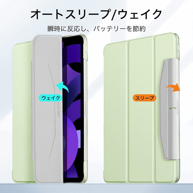 【iPad Air(10.9inch)(第5/4世代) ケース】ESR Ascend Trifold with Clasp (Light Green)サブ画像