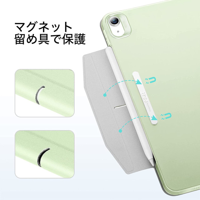 【iPad Air(10.9inch)(第5/4世代) ケース】ESR Ascend Trifold with Clasp (Light Green)サブ画像