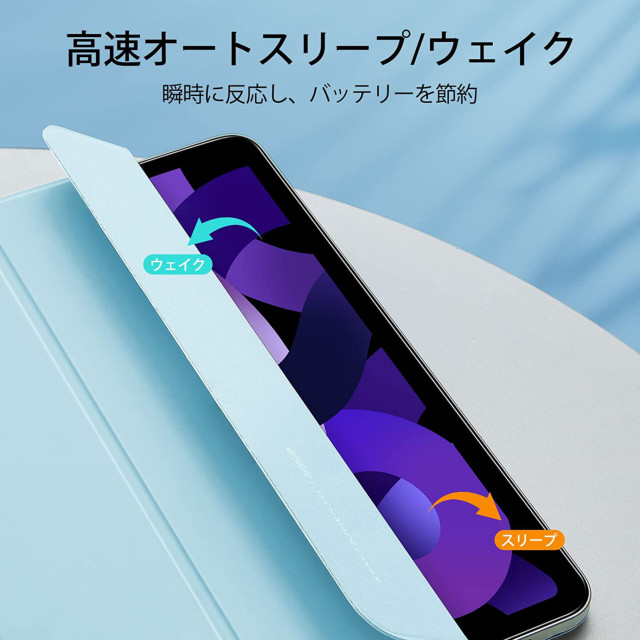 【iPad Air(10.9inch)(第5/4世代) ケース】ESR Rebound Magnetic with Clasp (Light Blue)