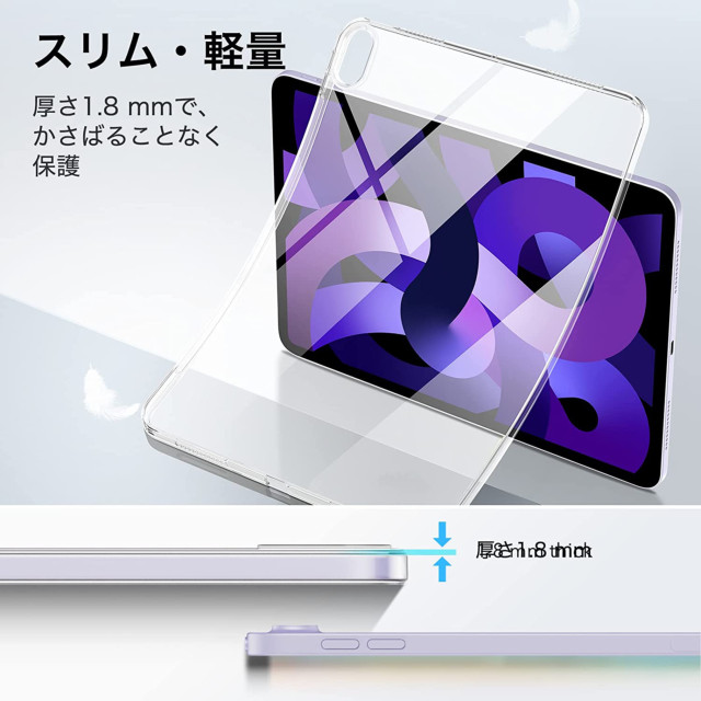 【iPad Air(10.9inch)(第5/4世代) ケース】ESR Project Zero (Clear)