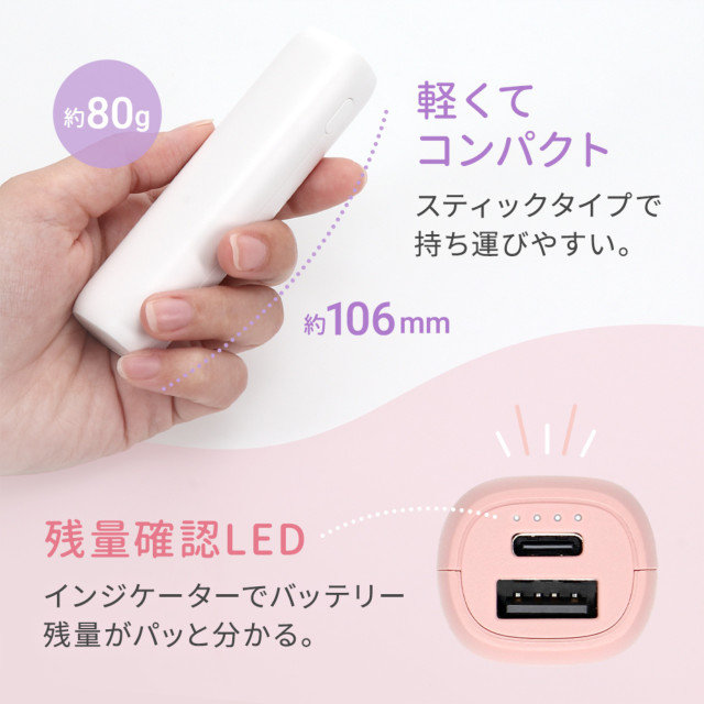 軽くてコンパクト 小型軽量モバイルバッテリー 3200mAh USB Type-A出力 OWL-LPB3351シリーズ (ライトピンク)サブ画像