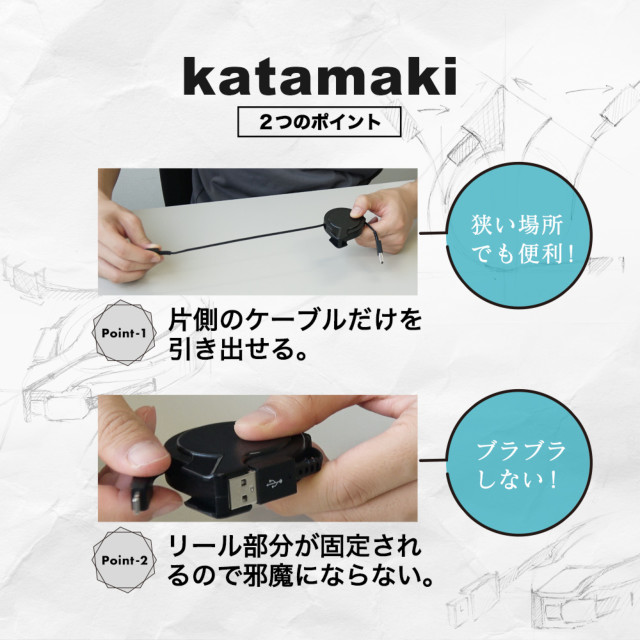 片側だけ引き出せる 巻取り式 USB Type-A to Lightningケーブル katamaki 75cm OWL-CBKRALTシリーズ (ブラック×レッド)サブ画像