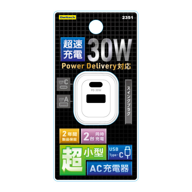 最大30W USB PD対応 USB Type-Cポート ＋ USB Type-Aポート 超小型AC充電器 OWL-APD30A1C1シリーズ (ホワイト)サブ画像