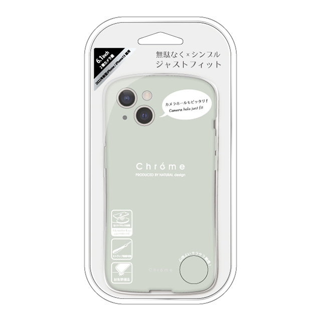 【iPhone14/13 ケース】背面型ケース Chrome (Pistachio)goods_nameサブ画像