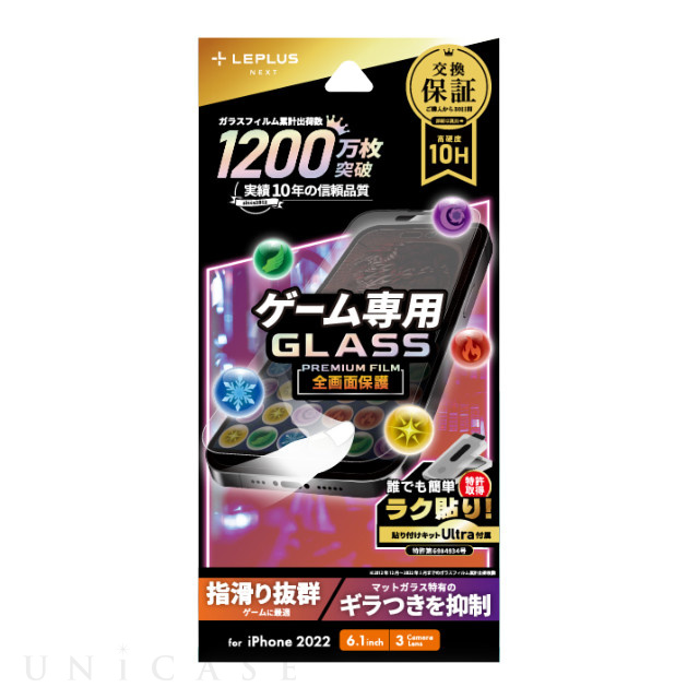 【iPhone14 Pro フィルム】ガラスフィルム「GLASS PREMIUM FILM」 (ゲーム専用)