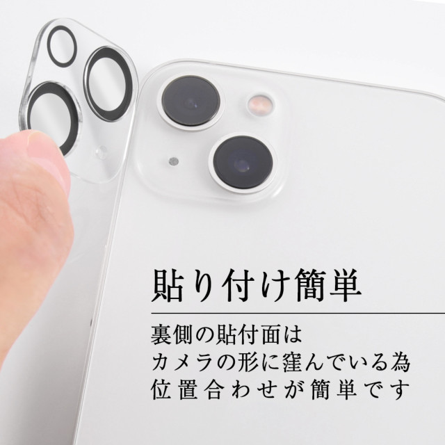 【iPhone14/14 Plus フィルム】2眼カメラ ガラスフィルム カメラ 10H (ブラック)サブ画像