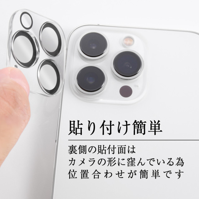 【iPhone14 Pro/14 Pro Max フィルム】3眼カメラ ガラスフィルム カメラ 10H (クリア)goods_nameサブ画像