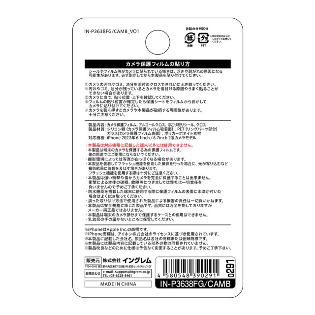 【iPhone14/14 Plus フィルム】2眼カメラ ガラスフィルム カメラ メタリック 10H (ピンク)goods_nameサブ画像