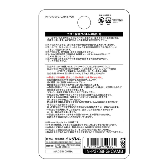 【iPhone14 Pro/14 Pro Max フィルム】3眼カメラ ガラスフィルム カメラ メタリック 10H (ブルー)goods_nameサブ画像