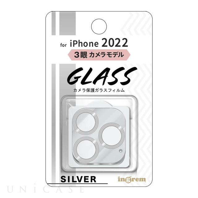 【iPhone14 Pro/14 Pro Max フィルム】3眼カメラ ガラスフィルム カメラ メタリック 10H (シルバー)