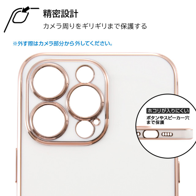 【iPhone14 Pro Max ケース】TPUソフトケース メタリック Felame (ホワイト/ピンクゴールド)