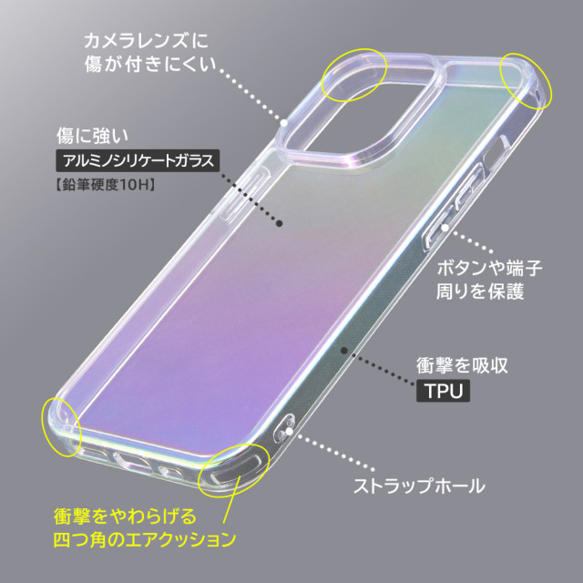 【iPhone14 Pro ケース】ガラスハイブリッドケース (オーロラ)サブ画像