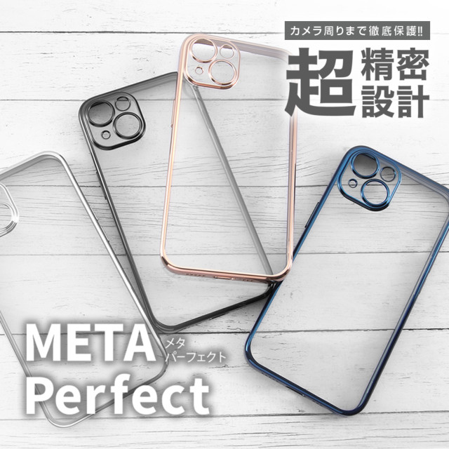 【iPhone14 ケース】TPUソフトケース META Perfect (ブラック)サブ画像