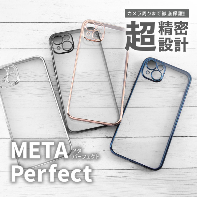 【iPhone14 Plus ケース】TPUソフトケース META Perfect (ブラック)サブ画像