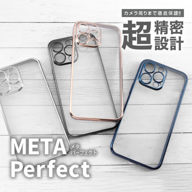 【iPhone14 Pro Max ケース】TPUソフトケース META Perfect (ブルー)サブ画像