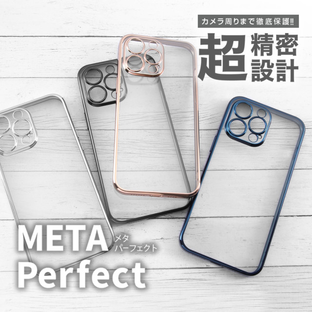 【iPhone14 Pro Max ケース】TPUソフトケース META Perfect (ピンクゴールド)サブ画像