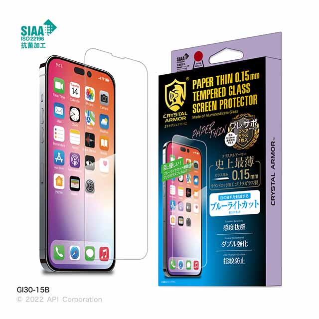 【iPhone14 Pro Max フィルム】抗菌耐衝撃ガラス 超薄 (ブルーライトカット 0.15mm)サブ画像