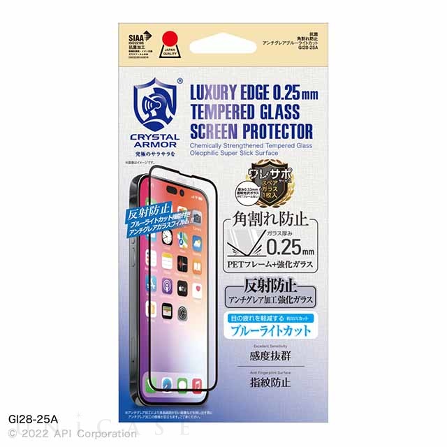 【iPhone14 Pro フィルム】抗菌強化ガラス 角割れ防止 (アンチグレア ・ブルーライトカット 0.25mm)