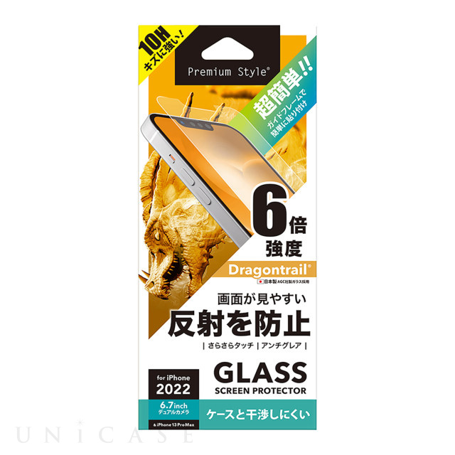 【iPhone14 Plus フィルム】ガイドフレーム付 液晶保護ガラス (アンチグレア)