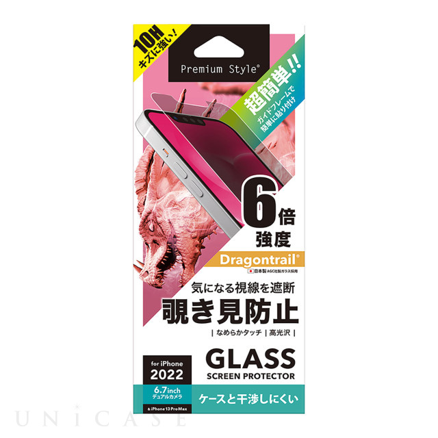 【iPhone14 Plus フィルム】ガイドフレーム付 液晶保護ガラス (覗き見防止)