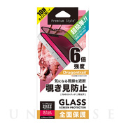 【iPhone14 フィルム】ガイドフレーム付 液晶全面保護ガラス (覗き見防止)