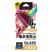 【iPhone14 Pro フィルム】ガイドフレーム付 液晶全面保護ガラス (覗き見防止)