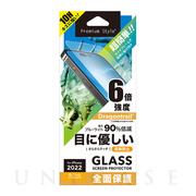【iPhone14 Pro Max フィルム】ガイドフレーム付 液晶全面保護ガラス (ブルーライト低減/アンチグレア)