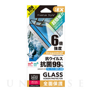 【iPhone14 フィルム】ガイドフレーム付 抗菌/抗ウイルス液晶全面保護ガラス (ブルーライト低減)