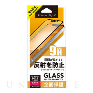 【iPhone14 フィルム】液晶全面保護ガラス (アンチグレア)