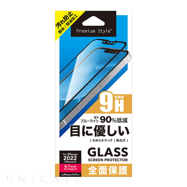 【iPhone14 フィルム】液晶全面保護ガラス (ブルーライト低減)