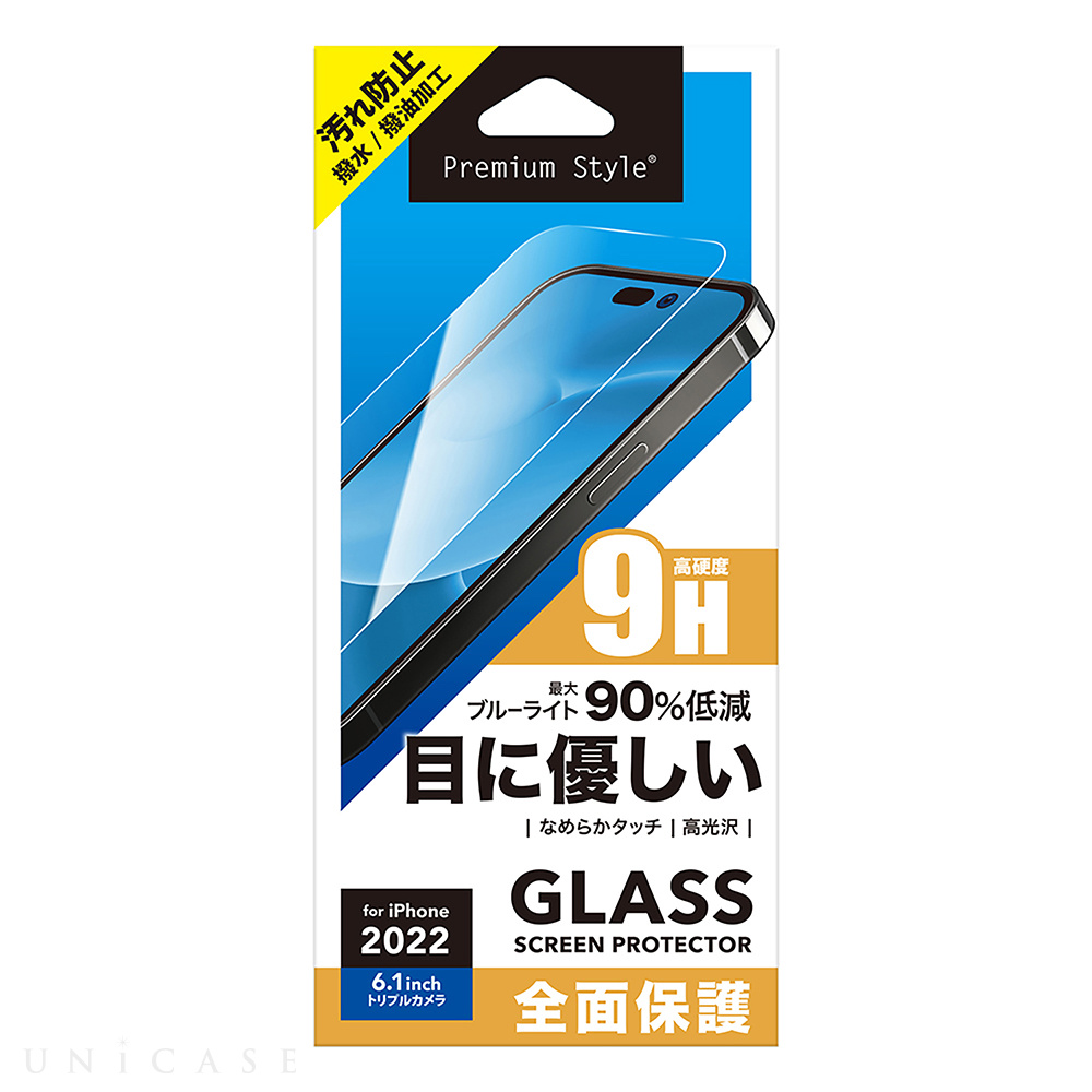 【iPhone14 Pro フィルム】液晶全面保護ガラス (ブルーライト低減)