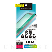 【iPhone14 フィルム】液晶保護フィルム (究極さらさら)