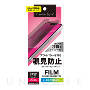 【iPhone14 フィルム】液晶保護フィルム (覗き見防止)