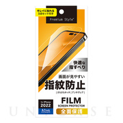 【iPhone14 Pro フィルム】液晶全面保護フィルム (指紋・反射防止)