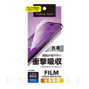 【iPhone14 Pro フィルム】液晶全面保護フィルム (衝撃吸収/アンチグレア)