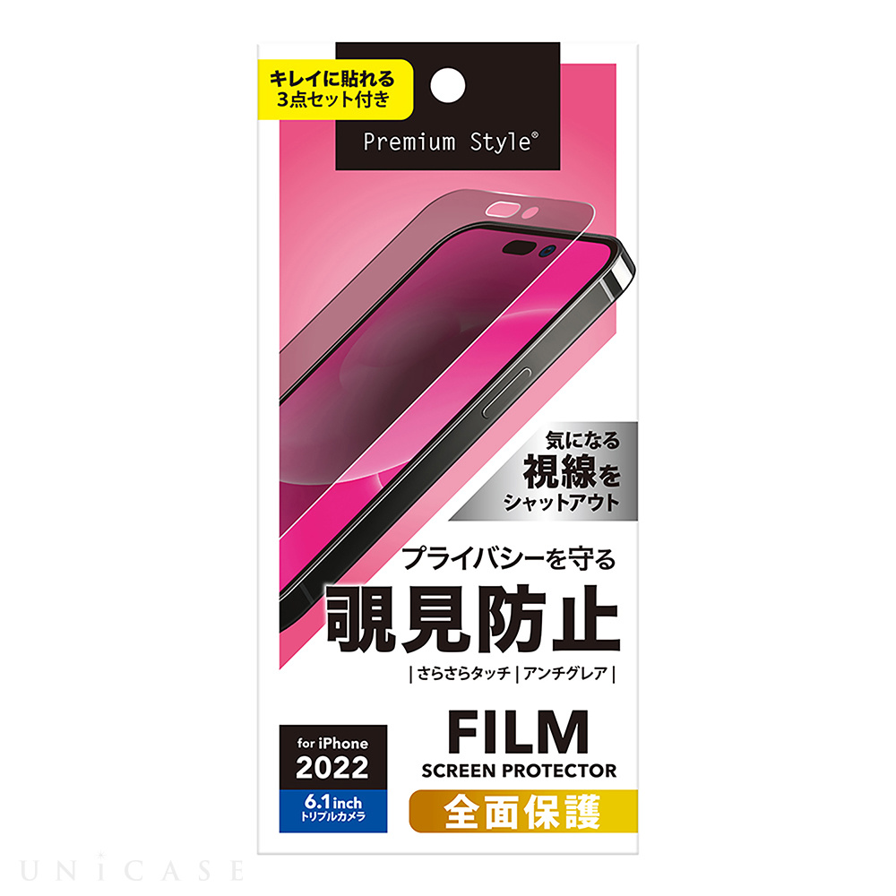 iPhone14 Pro フィルム】液晶全面保護フィルム (覗き見防止) PGA