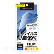 【iPhone14 Pro フィルム】液晶全面保護フィルム (抗菌・抗ウイルス)