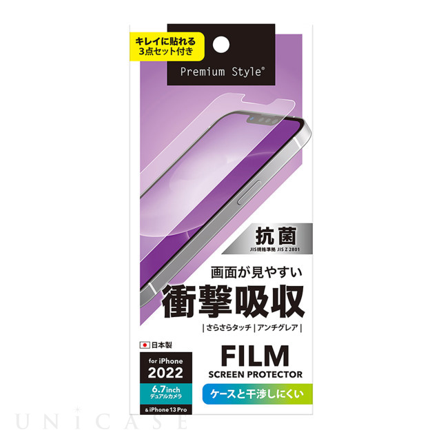 【iPhone14 Plus フィルム】液晶保護フィルム (衝撃吸収/アンチグレア)
