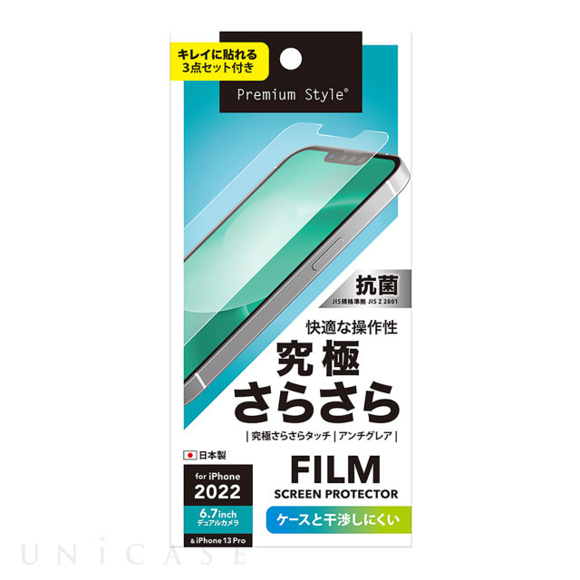 【iPhone14 Plus フィルム】液晶保護フィルム (究極さらさら)